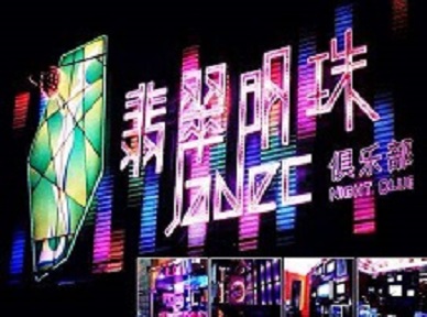 太原市哪里荤的KTV男模女漂亮多-翡翠明珠KTV好玩会所体验