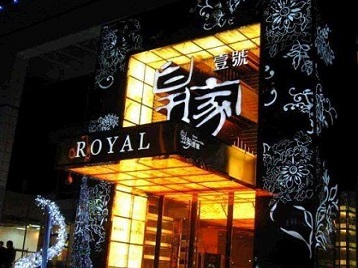 太原市高档KTV妹子质量哪家好-皇家壹号KTV高档娱乐体验