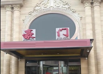 太原市哪个KTV少爷最好玩-豪门国际KTV消费少爷服务点评